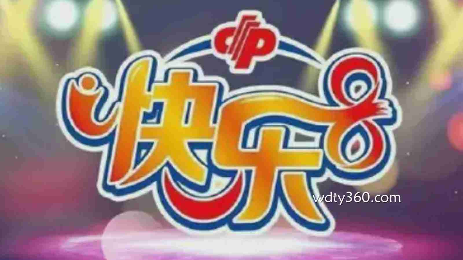 伟德体育 DB快乐8全面解析:高频数字彩票带来的全新娱乐体验