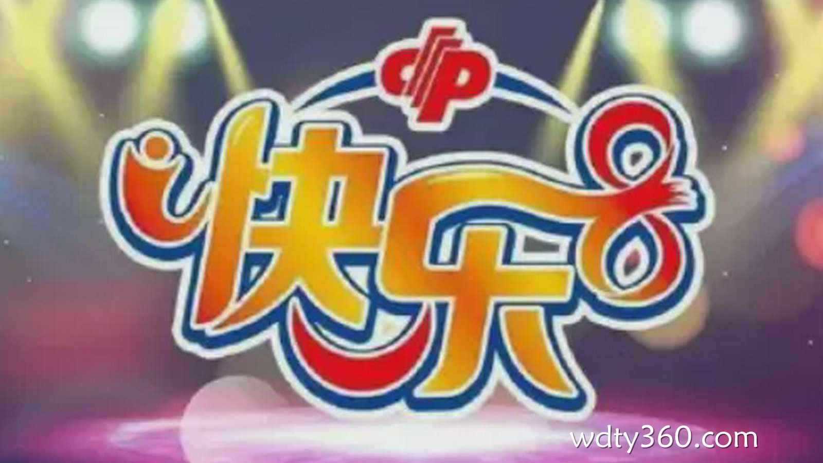 伟德体育 DB快乐8全面解析:高频数字彩票带来的全新娱乐体验