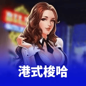 伟德棋牌App