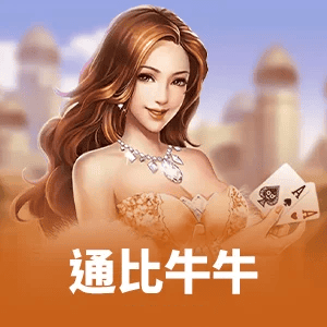 棋牌竞技