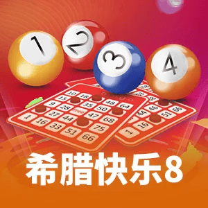 数字彩票